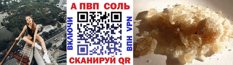 Альфа ПВП мука Туран