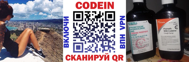 Codein напиток Lean (лин)  Туран 
