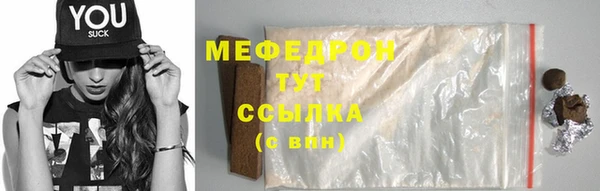 мефедрон Дубна